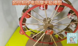 科技小制作视频,创意无限，动手实践乐趣多